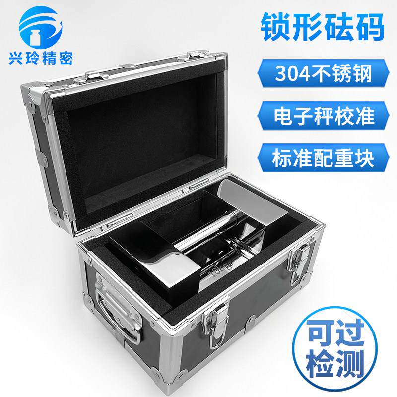 25kg锁型不锈钢标准砝码块20公斤10kg校准电子秤电梯地磅配重法码