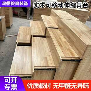 厂家直销实木合唱台三层实木地台音乐教室移动舞台推拉展厅地台