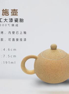 大漆瓷胎 壶素坯 精致高端瓷胎 磨砂面内壁已上釉 不用烤直接做漆