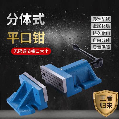 铣床大开口家用虎钳 CNC分体组合式精密平口钳6寸8寸台虎钳多功能