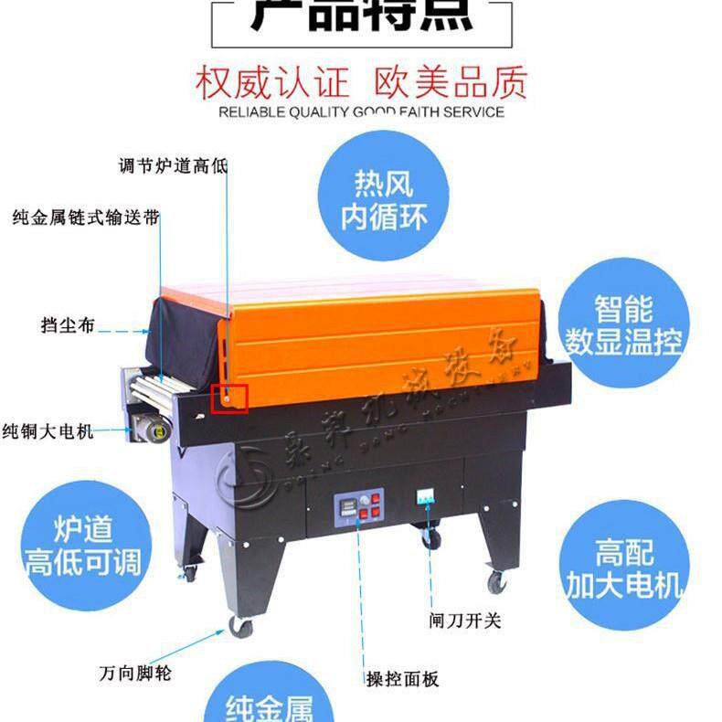 全自动4535喷气式热收缩炉热缩机礼盒热封机盒餐具pof塑封膜包装