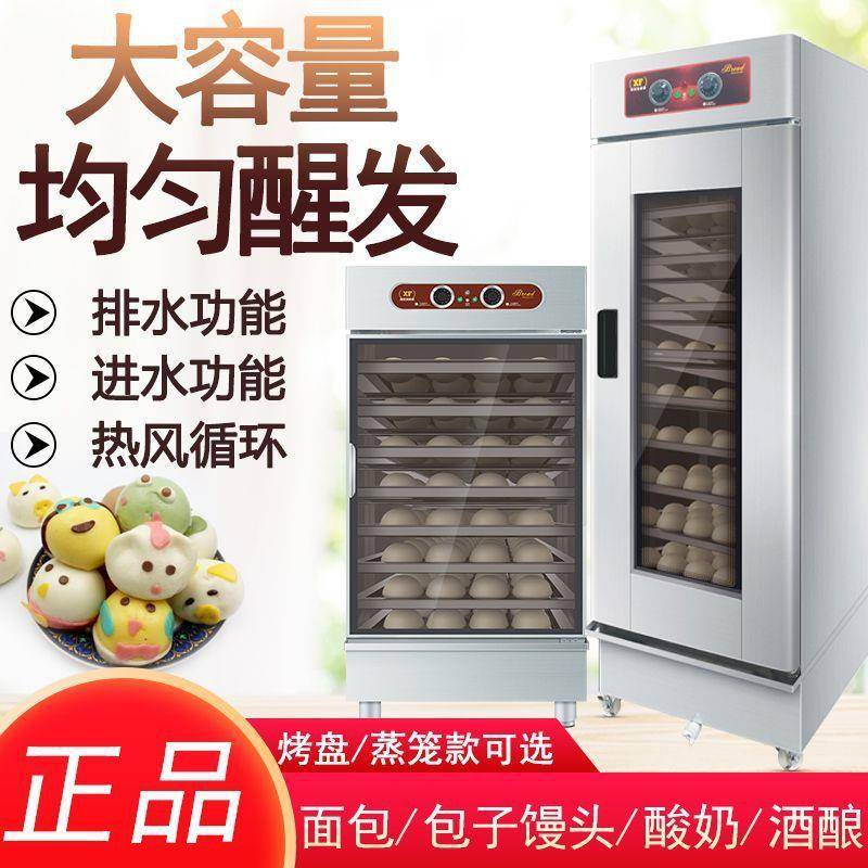 发酵箱商用锈钢包笼子馒头小型醒恒发箱大容不量温面团FVA蒸发酵