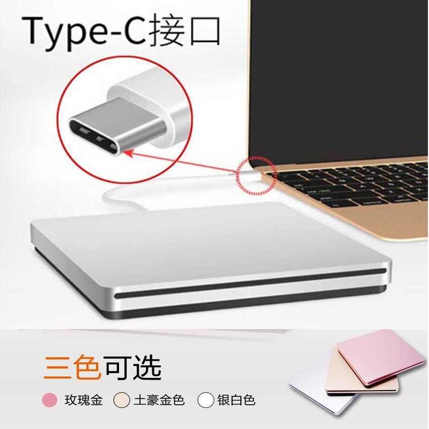 厂家直销超薄吸入式DVD刻录机移动光驱7Type-c&USB外置光驱