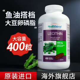 卵磷脂大豆卵暽脂软胶囊软磷脂深海鱼油Health Balance