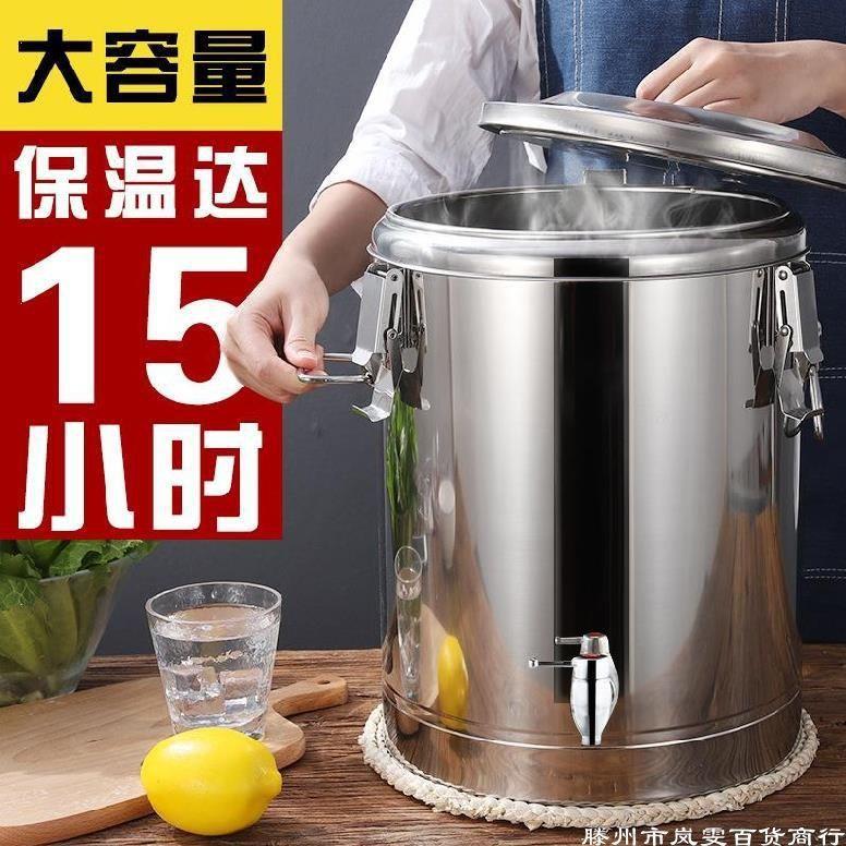 保温桶商用20升15升奶茶桶卖早餐装粥桶粥桶车摆摊汤桶小容量密封