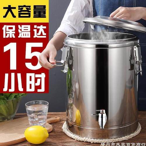 保温桶商用20升15升奶茶桶卖早餐装粥桶粥桶车摆摊汤桶小容量密封