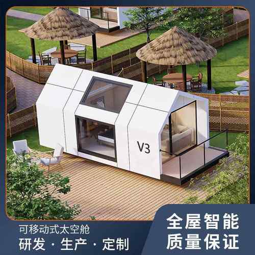 抗风保温隔音集装箱玻璃阳光房苹果仓移动民宿房户外办公室咖啡舱