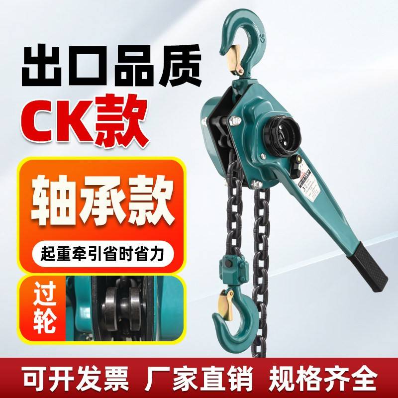 君达手扳葫芦起重倒炼轴承手拉吊葫芦手摇吊机手动0.75/1.5紧线器