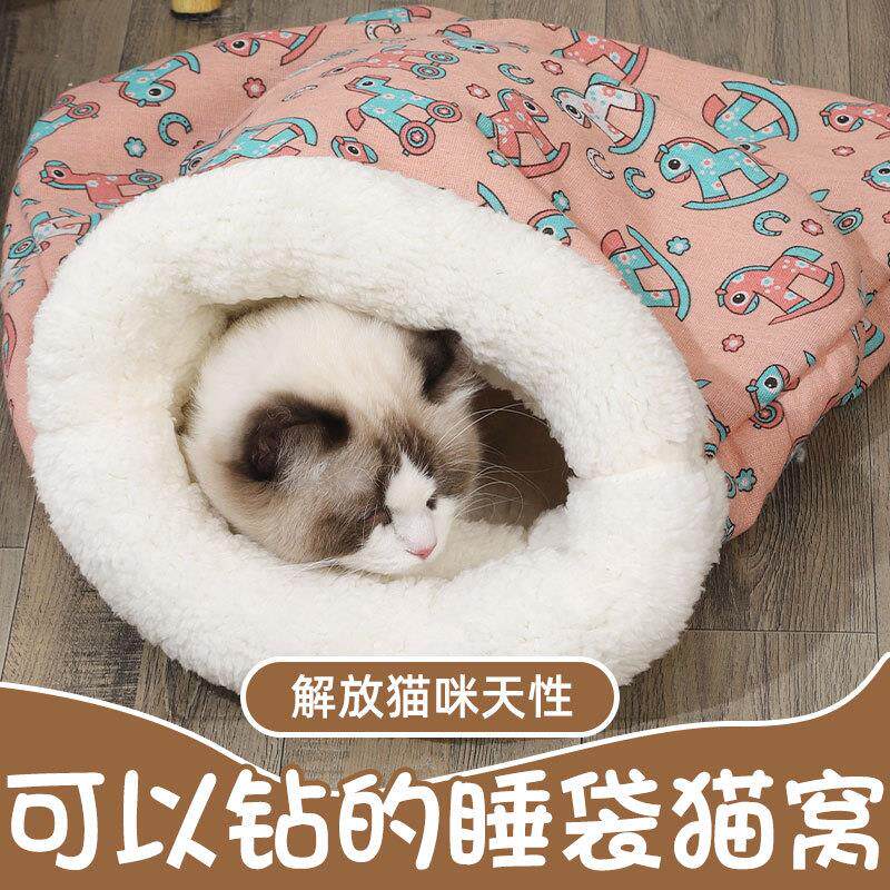 厂家直供2024秋冬保暖小猫窝狗窝半封闭式钻洞睡袋猫床跨境安全感
