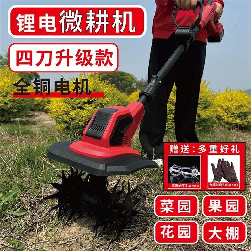 新款手持锂电微耕机松土机农用翻土机小型家用电动锄头挖土旋耕地