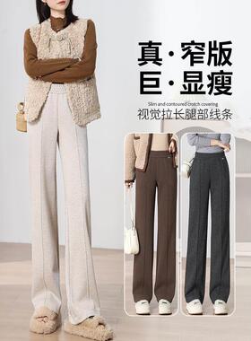 羊毛直筒裤女春秋2025新款高腰垂感显瘦灰色毛呢裤秋季窄版阔腿裤