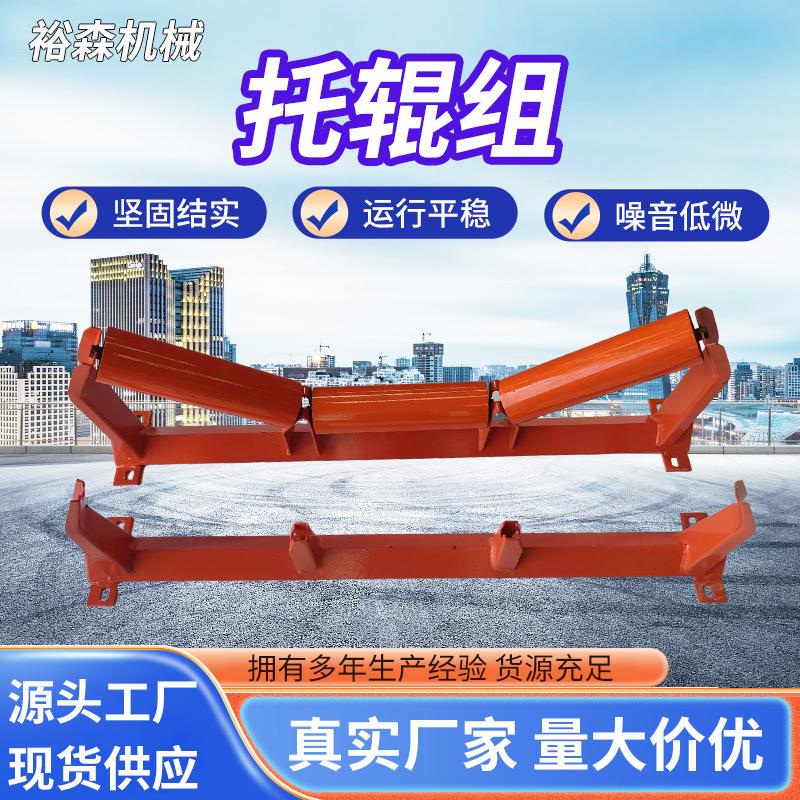 三联串托辊组输送带托辊支架皮带槽形托辊组槽型上下调心托辊支架