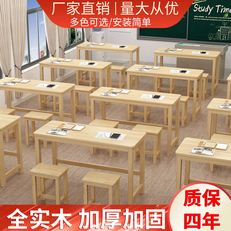 实木课桌椅象棋围棋盘中小学双人培训辅导补习班学习写字书法画桌