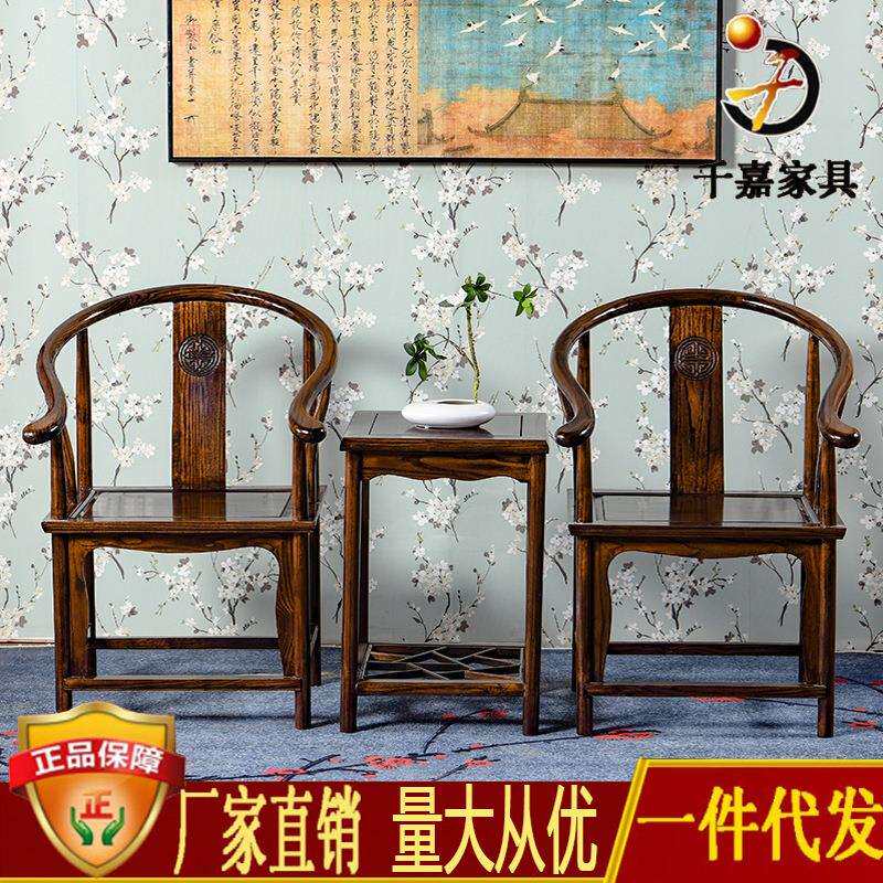 仿古圈椅三件套客厅休闲椅组合酒店会客椅中式扶手靠背椅围椅