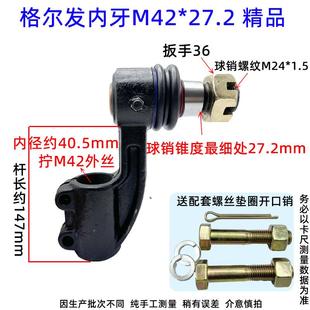 江淮格尔发货车工程车横拉杆接头总成横球头总成方向拉杆球头