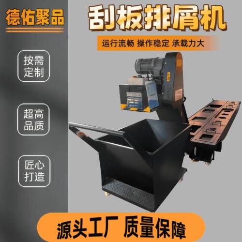 反冲洗刮板式排屑机磁性链板排屑机螺旋输送机废料提升机集屑车