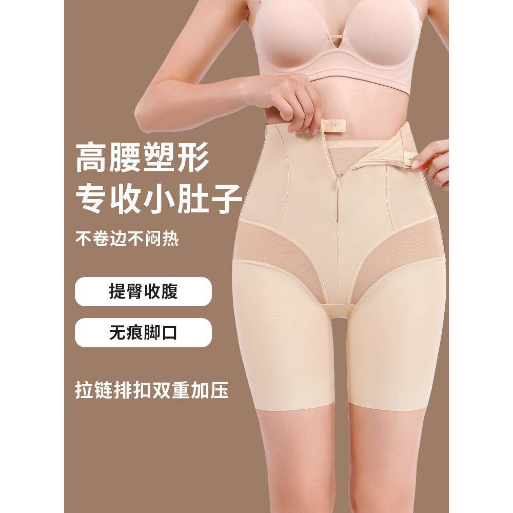UMUQ提臀裤夏季薄款高腰拉炼束腹裤提臀收腹女安全裤防走光塑形