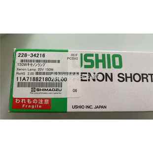 34216 岛津氙灯28 全新或92成新 29原装 议价 氘灯L630 促销