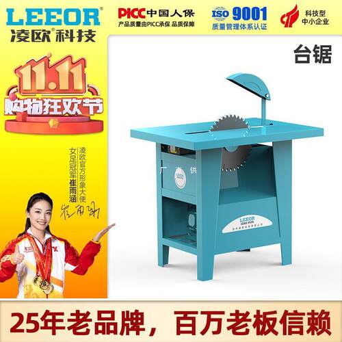 木工台锯16寸圆盘锯家用400切割机3KW/4千瓦台式电锯农村裁板锯柴