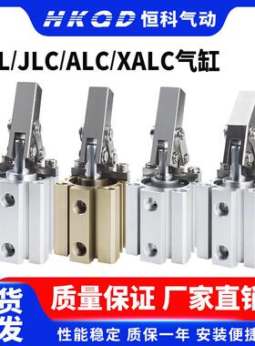 ALC杠杆气缸25/32/40/50气动JLC夹紧摇臂压紧空压机械JGL夹具气缸