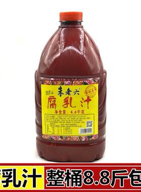 朱老六腐乳汁 豆腐乳红腐乳红方火锅蘸料吉林特产 8.4斤 整桶包邮