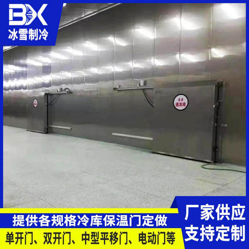 双推式中型平移门 100mm150mm不锈钢板彩钢板冷库门保温门多规格