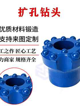 球扩孔钻头矿用齿89钎头64mm隧111-34道岩螺钻头掘纹进扩石孔钻头