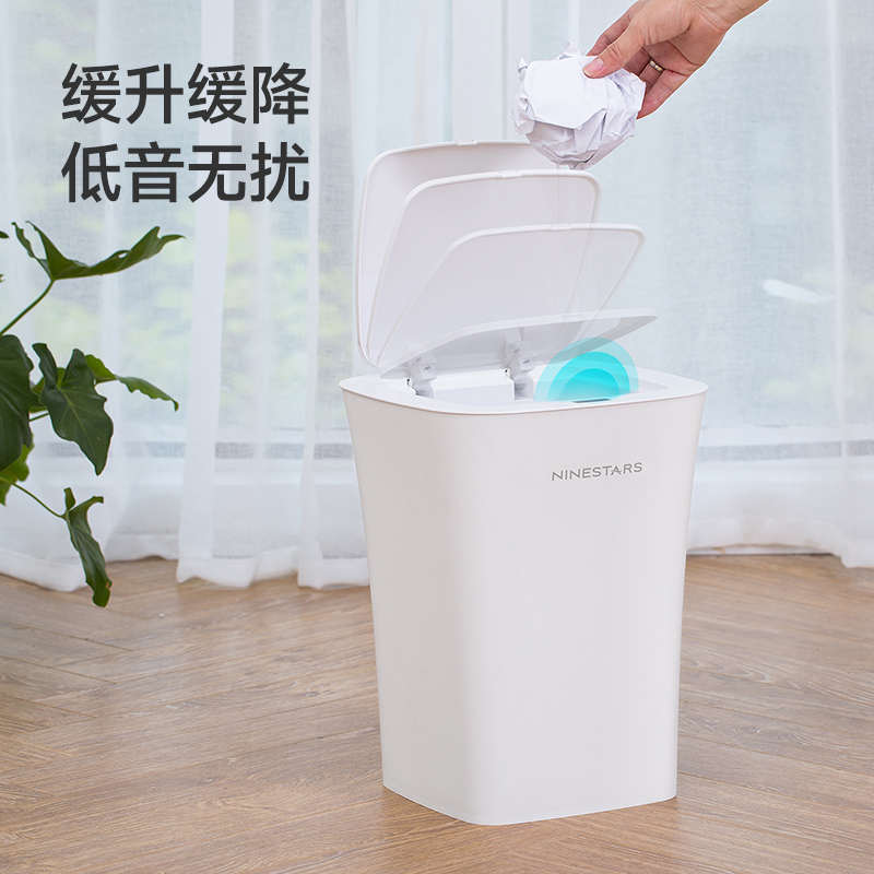 NST/纳仕达智能感应垃圾桶家用厨房客厅垃圾桶厕所卫生间带盖防水