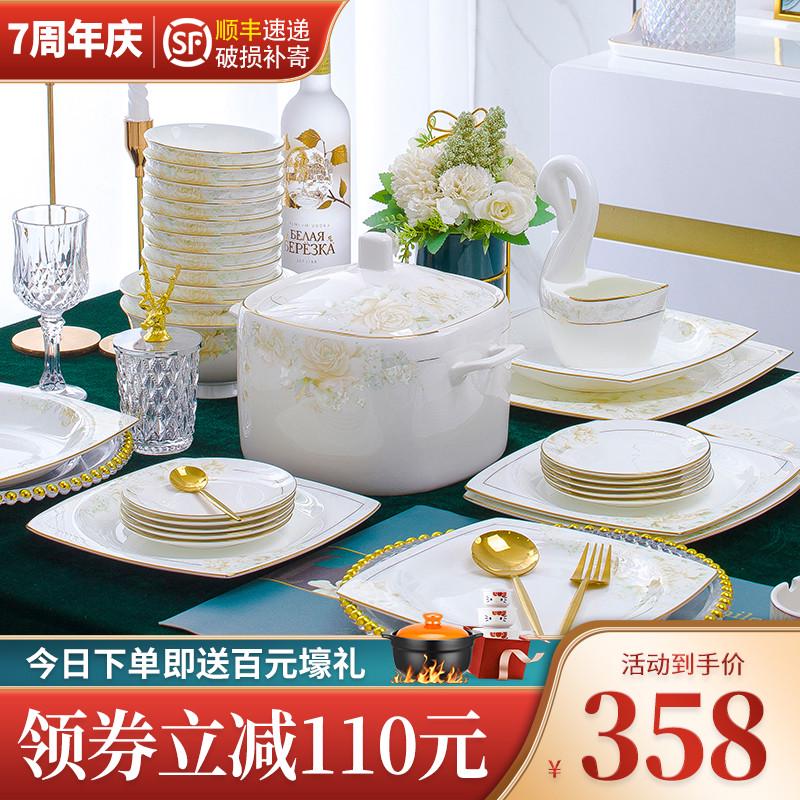 2024新款过年碗碟套装家用景德镇骨瓷餐具轻奢中式碗盘家用乔迁