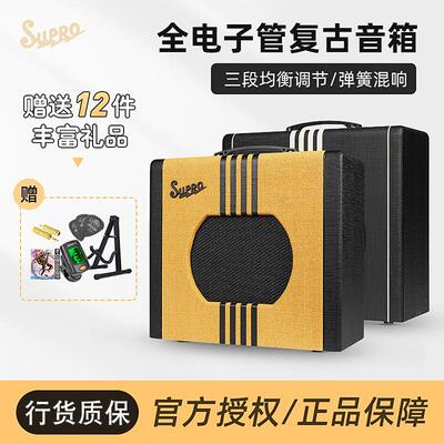 美国Supro音箱DELTA KING 8/10/12寸电吉他音箱全电子管乐器音响