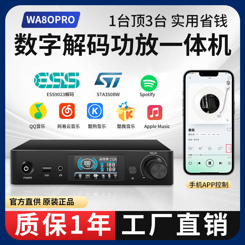 串流播放器网络流媒体wifi蓝功放