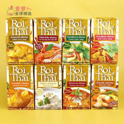 泰国ROI Thai调料汁咖喱酱冬阴功红黄绿咖喱酱马萨曼椰汁鸡汤