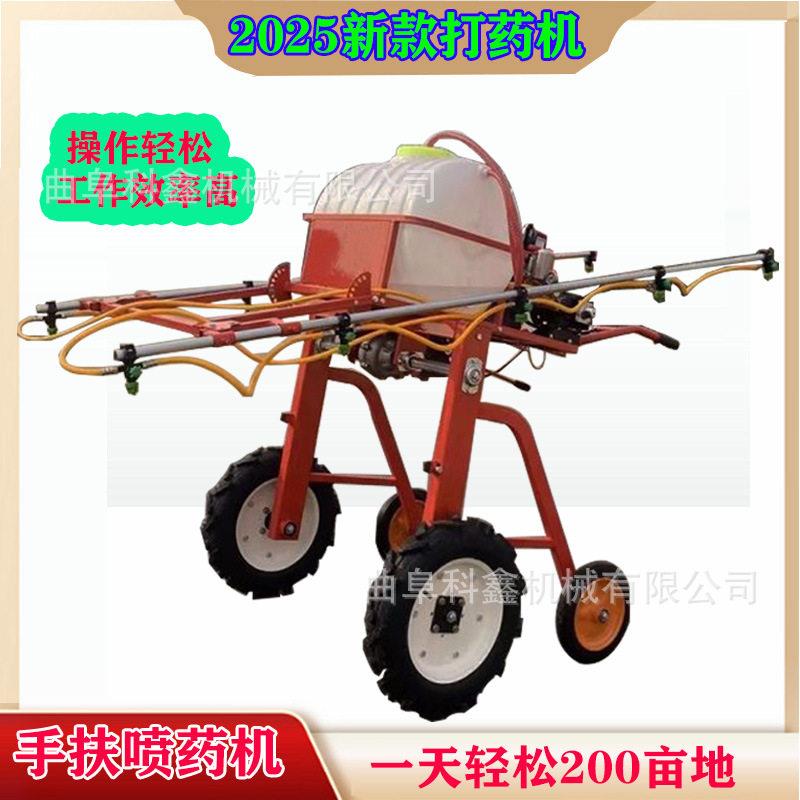 自走式喷杆喷雾机手扶式小四轮打机玉米小麦大豆喷机