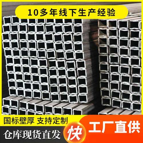 现货方管Q235B黑料方通热浸锌方管幕墙支架热镀锌方管