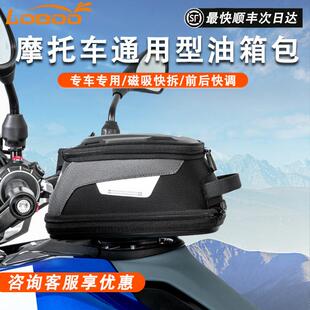 LOBOO罗卜机车油箱包快拆防水通用多功能骑行摩旅导航储物包