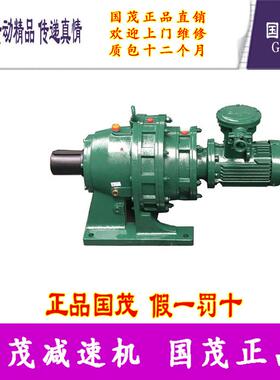 国茂行星减速机摆线针轮卧式减速机XWED32-3481-Y0.37