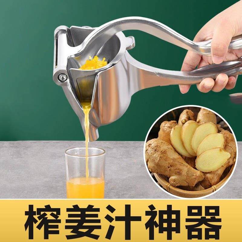 姜汁榨汁器生姜专用机小型挤压家用手动打分离提取压榨神器