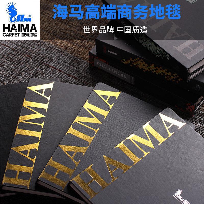 海马方块地毯商务高端尼龙拼接地毯长条办公隔音环保阻燃高端地毯