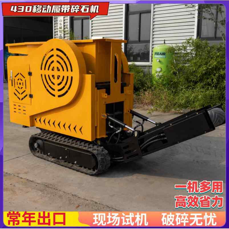 出口巴西颚式履带碎石机混凝土块可移动式破碎机小型家用粉碎机