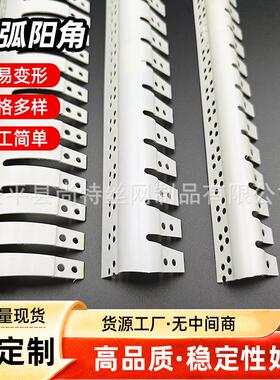 pvc大圆弧小圆弧塑料半圆护角线可弯地中海圆弧安全防撞圆弧阳角