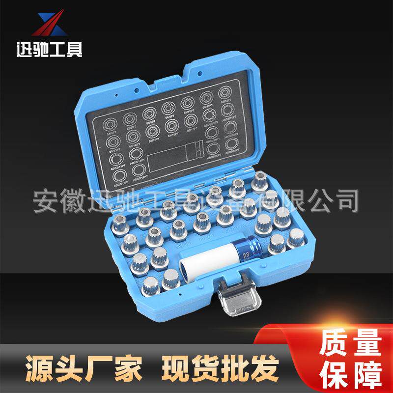 直销 主轮钥匙扭匙 机修组合工具套装XC5573主轮钥匙扭匙汽修工具