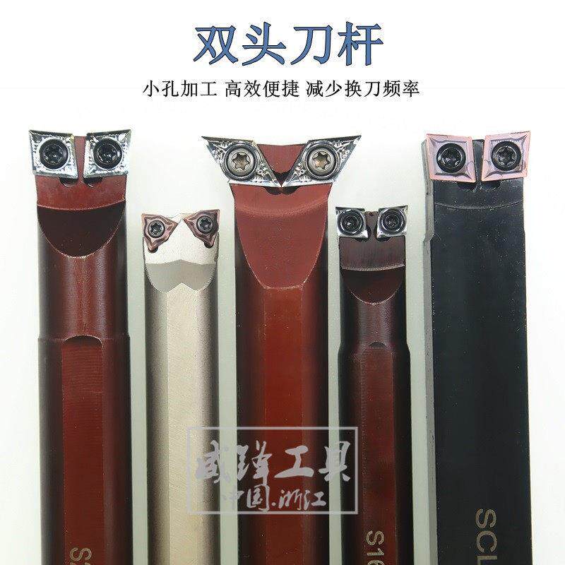 双头车刀杆 内孔车刀杆 镗孔刀杆 S16Q-SCLCR/l06-16数控镗孔刀杆