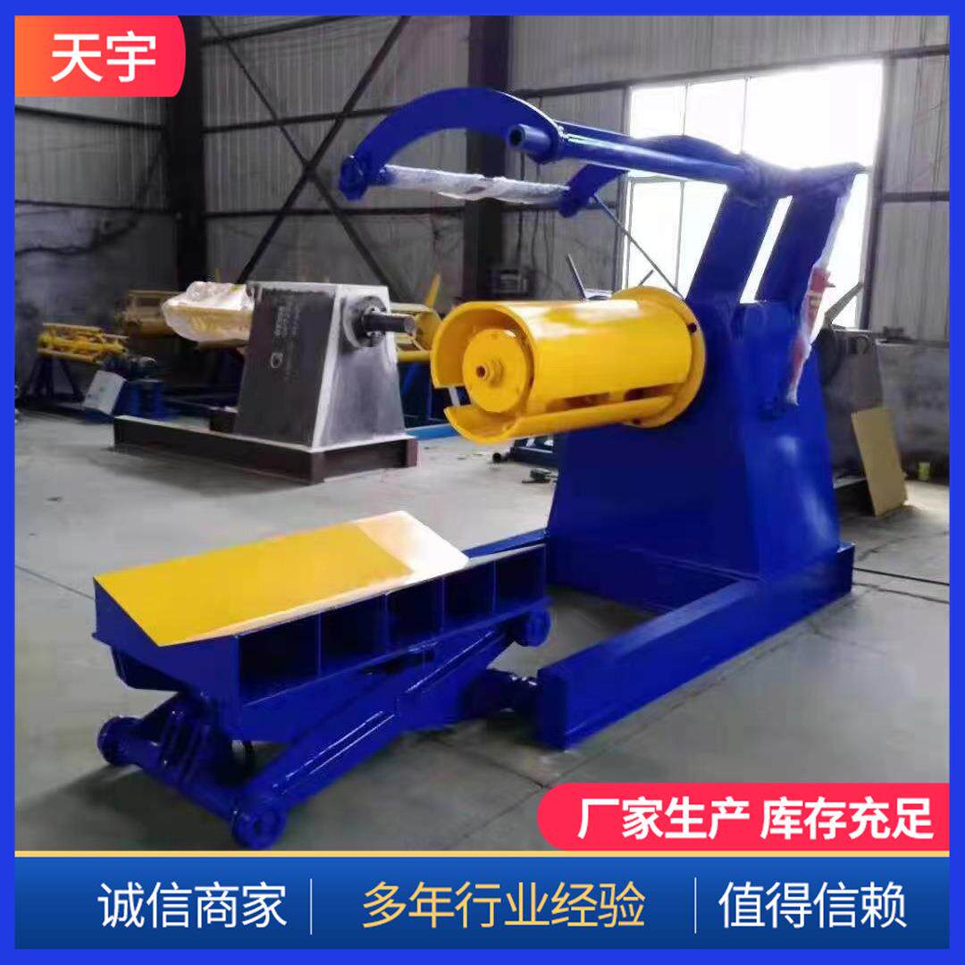 全自动液压开卷机承重7吨上料机钢卷支撑架价格合理诚信经营