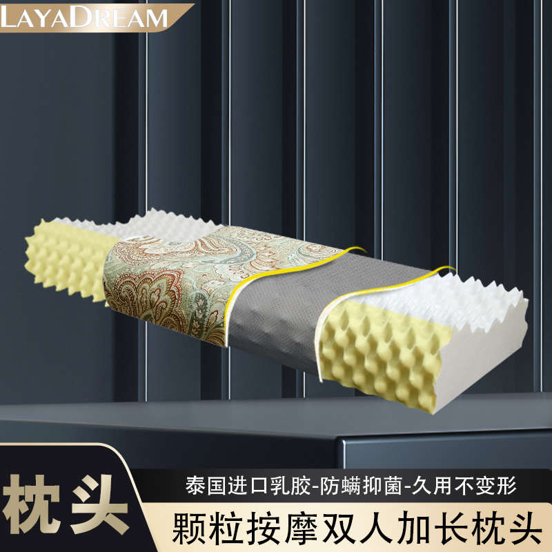 双人长枕头 乳胶 1米8长款一体1.5m久用不变形按摩护颈枕夫妻枕芯