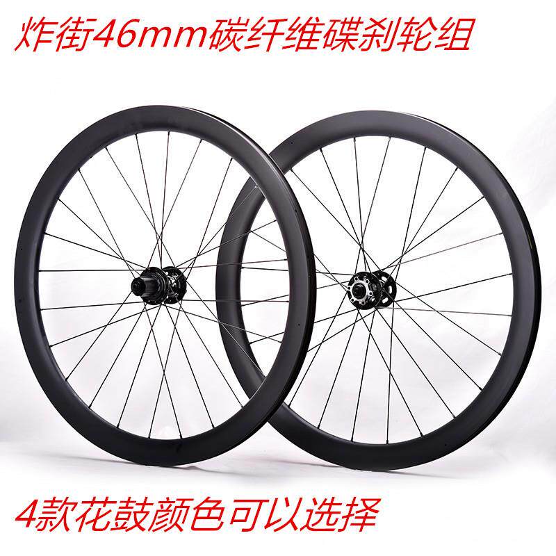 超响炸街700C锐杰逊五培林碟刹24孔碳纤维圈46mm公路车碟刹轮组