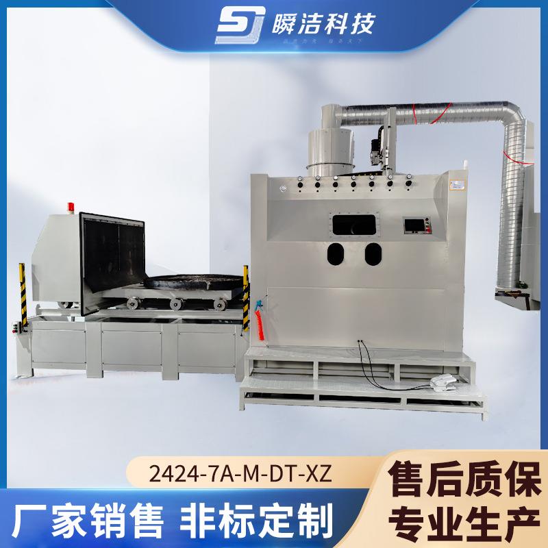 模具数控喷砂机2424-7A-M-DT-XZ盘锯精密除锈除灰喷砂机厂家供应