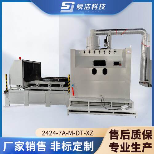 模具数控喷砂机2424-7A-M-DT-XZ盘锯精密除锈除灰喷砂机厂家供应