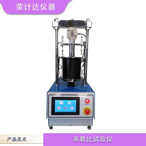 承载比测试仪数显CBR测试设备路面基层底层材料承载比测试