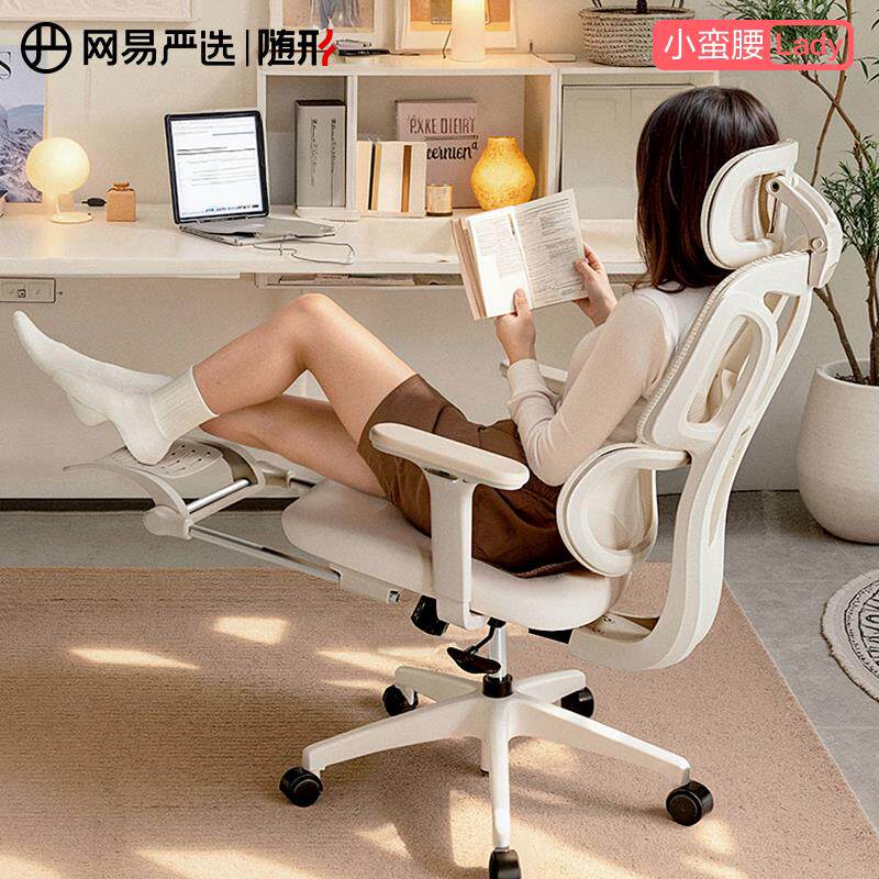 网易严选女神椅子人体工学椅子电脑椅小个子办公椅电竞椅女生椅子