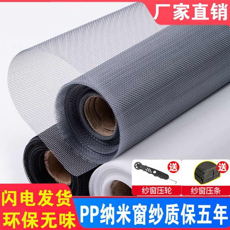 防蚊纱窗网自装高透网纱窗金刚网纱窗门帘防蚊窗纱自粘式纳米沙网